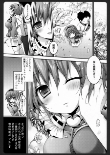 (COMIC1☆7) [KINOKONOMI (konomi)] Satori-chan ga Osananajimi Dattara ～Ohanami date hen～ (Touhou Project) - page 5