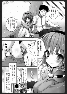 (COMIC1☆7) [KINOKONOMI (konomi)] Satori-chan ga Osananajimi Dattara ～Ohanami date hen～ (Touhou Project) - page 13
