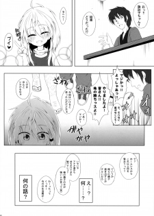 (C84) [Totsugeki! Tonarino Jo-Galbi (Tsunsuki)] Hatsujouki no Sugoshikata (Touhou Project) - page 31