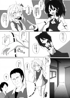 (C84) [Totsugeki! Tonarino Jo-Galbi (Tsunsuki)] Hatsujouki no Sugoshikata (Touhou Project) - page 6