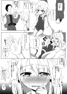 (C84) [Totsugeki! Tonarino Jo-Galbi (Tsunsuki)] Hatsujouki no Sugoshikata (Touhou Project) - page 8