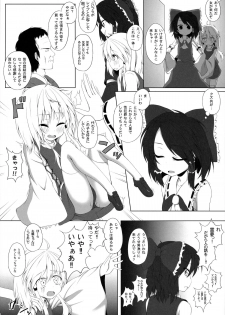 (C84) [Totsugeki! Tonarino Jo-Galbi (Tsunsuki)] Hatsujouki no Sugoshikata (Touhou Project) - page 7