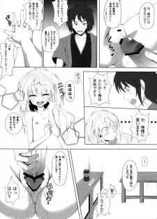 (C84) [Totsugeki! Tonarino Jo-Galbi (Tsunsuki)] Hatsujouki no Sugoshikata (Touhou Project) - page 26