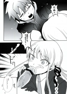 (Gakuen Trial Nagoya) [Yanyanyo (Yanyo)] Zetsubou 3Minutes Bomber! (Danganronpa) - page 8