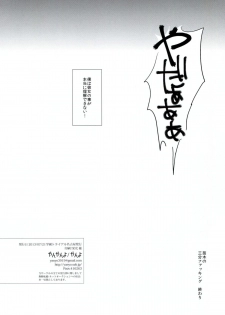 (Gakuen Trial Nagoya) [Yanyanyo (Yanyo)] Zetsubou 3Minutes Bomber! (Danganronpa) - page 17