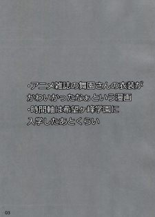 (Gakuen Trial 2) [Jacklake (Koshimura)] Bluetears (Danganronpa) - page 2