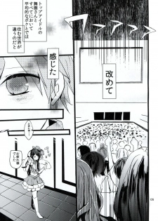 (Gakuen Trial 2) [Jacklake (Koshimura)] Bluetears (Danganronpa) - page 4