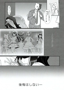 (COMIC1☆7) [Kuma-tan Flash! (Hanao.)] IDOLING (Danganronpa) [2nd Edition 2013-06-30] + Tokuten Shousasshi - page 12