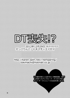 [Temparing (Tokimachi Eisei)] DT Soushitsu (Ixion Saga DT) [Digital] - page 20