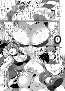[Temparing (Tokimachi Eisei)] DT Soushitsu (Ixion Saga DT) [Digital] - page 7