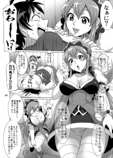 [Temparing (Tokimachi Eisei)] DT Soushitsu (Ixion Saga DT) [Digital] - page 6
