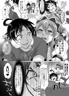 [Temparing (Tokimachi Eisei)] DT Soushitsu (Ixion Saga DT) [Digital] - page 18