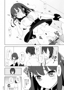 (C84) [Aa Aishiteru (Taishow Tanaka)] Hajimete Utsuutsu (Gatchaman Crowds) - page 15