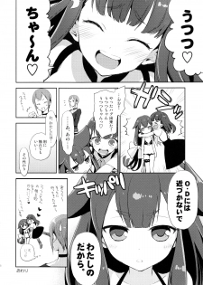 (C84) [Aa Aishiteru (Taishow Tanaka)] Hajimete Utsuutsu (Gatchaman Crowds) - page 27