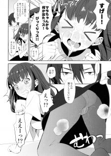 (C84) [Aa Aishiteru (Taishow Tanaka)] Hajimete Utsuutsu (Gatchaman Crowds) - page 7
