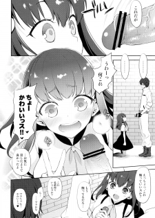 (C84) [Aa Aishiteru (Taishow Tanaka)] Hajimete Utsuutsu (Gatchaman Crowds) - page 5