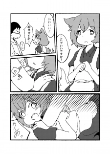 [Rerakamu] 無配したショタ本 - page 3