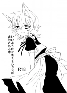 [Rerakamu] 無配したショタ本 - page 1