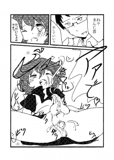 [Rerakamu] 無配したショタ本 - page 7