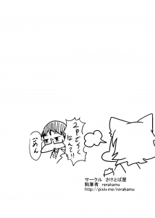 [Rerakamu] 無配したショタ本 - page 8