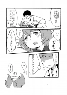 [Rerakamu] 無配したショタ本 - page 4