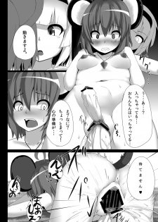 [Peso] Nazrin ga Tsujigiri Chinpo Youmu ni Okasareru Hanashi (Touhou Project) [Digital] - page 5