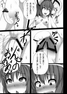 [Peso] Nazrin ga Tsujigiri Chinpo Youmu ni Okasareru Hanashi (Touhou Project) [Digital] - page 4