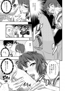 [Sakomae Aichi] 絶倫王～ヤり上がれ！AV界の星！～ [Incomplete?] - page 6