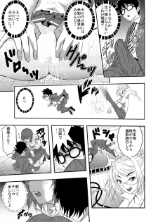 [Sakomae Aichi] 絶倫王～ヤり上がれ！AV界の星！～ [Incomplete?] - page 4