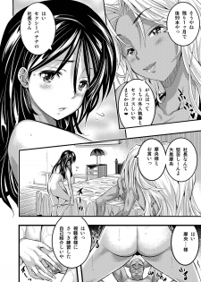 [Sakomae Aichi] 絶倫王～ヤり上がれ！AV界の星！～ [Incomplete?] - page 23