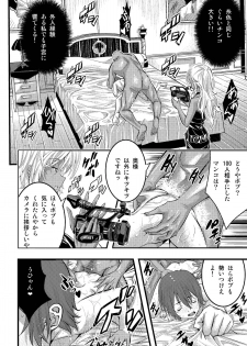 [Sakomae Aichi] 絶倫王～ヤり上がれ！AV界の星！～ [Incomplete?] - page 27