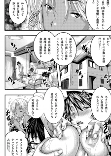 [Sakomae Aichi] 絶倫王～ヤり上がれ！AV界の星！～ [Incomplete?] - page 24