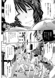 [Sakomae Aichi] 絶倫王～ヤり上がれ！AV界の星！～ [Incomplete?] - page 30