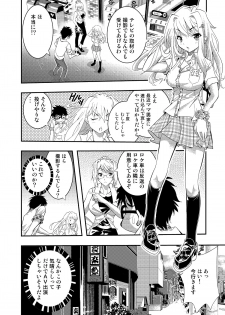 [Sakomae Aichi] 絶倫王～ヤり上がれ！AV界の星！～ [Incomplete?] - page 17