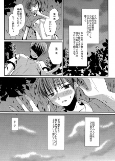 (C84) [Tanakana (Tanakana)] Tasogare Shounen - page 6