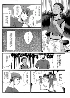 (C84) [Tanakana (Tanakana)] Tasogare Shounen - page 4