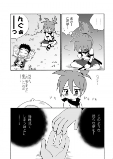 (Shota Scratch 21) [Kurikomi (Adachi Himiko)] Koisuru Banana (Tanken Driland) - page 6