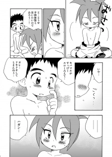 (Shota Scratch 21) [Kurikomi (Adachi Himiko)] Koisuru Banana (Tanken Driland) - page 23