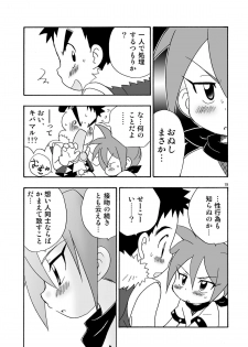 (Shota Scratch 21) [Kurikomi (Adachi Himiko)] Koisuru Banana (Tanken Driland) - page 18