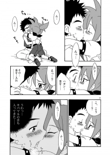 (Shota Scratch 21) [Kurikomi (Adachi Himiko)] Koisuru Banana (Tanken Driland) - page 16