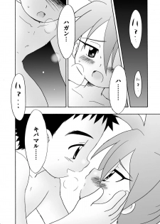 (Shota Scratch 21) [Kurikomi (Adachi Himiko)] Koisuru Banana (Tanken Driland) - page 3