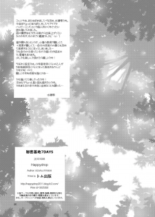 Sizuku Minase (Happydrop) - Himitsu Kichi 7 Days - page 25