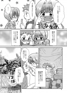 Sizuku Minase (Happydrop) - Himitsu Kichi 7 Days - page 9
