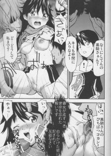 (C84) [Tridisaster (Saida Kazuaki)] Phichit Pants Operation (Vividred Operation) - page 16