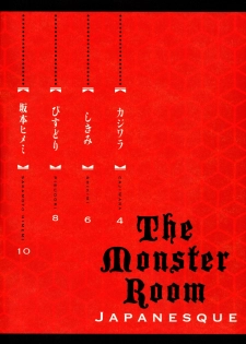 (COMITIA103) [TheMonsterRoom (Various)] TheMonsterRoom Japanesque - page 2
