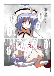 [Ameshoo (Mikaduki Neko)] Touhou TS monogatari ~ Prismriver hen ~ (Touhou Project) - page 9