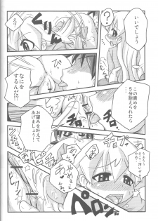 (CosCafe16) [Kabocha Heim (Dote Kabocha)] Sensei dazo! (pani poni dash) - page 17