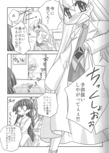 (CosCafe16) [Kabocha Heim (Dote Kabocha)] Sensei dazo! (pani poni dash) - page 10