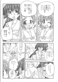 (CosCafe16) [Kabocha Heim (Dote Kabocha)] Sensei dazo! (pani poni dash) - page 7