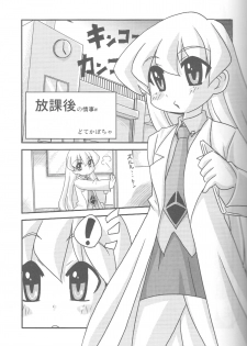 (CosCafe16) [Kabocha Heim (Dote Kabocha)] Sensei dazo! (pani poni dash) - page 2